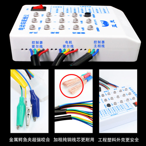 电动车配线仪无刷电机控制器配线相位角检测仪电动车维修工具仪表
