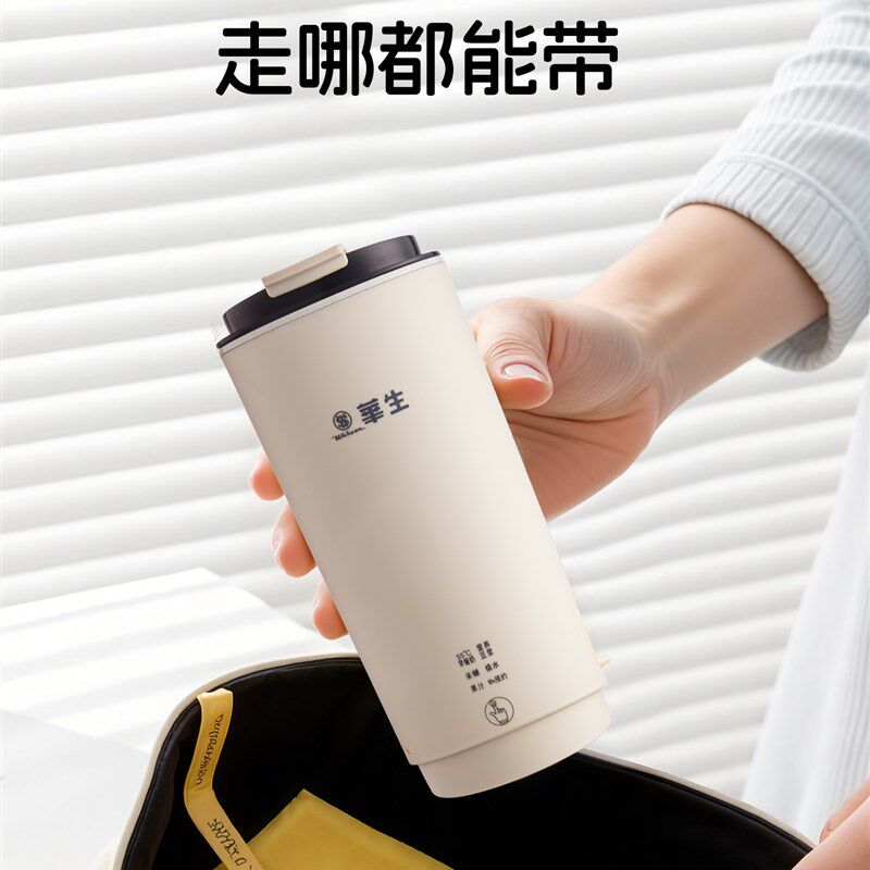 华生豆浆机小型1人直饮榨汁杯家用全自动迷你便携式多功能破壁机