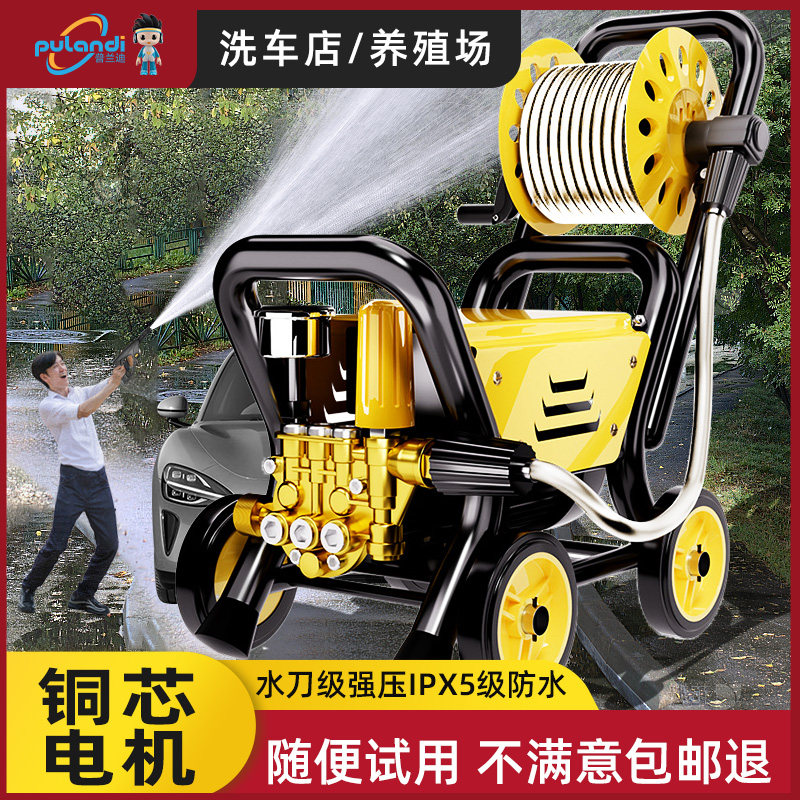高压洗车机大功率洗车水枪220v插电式洗地刷车神器强力清洗水泵