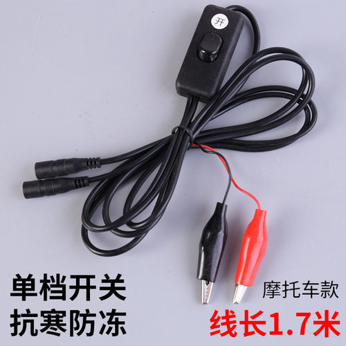 电动车发热手套三挡调温线摩托车电动车锂电池8.4v2A充电器