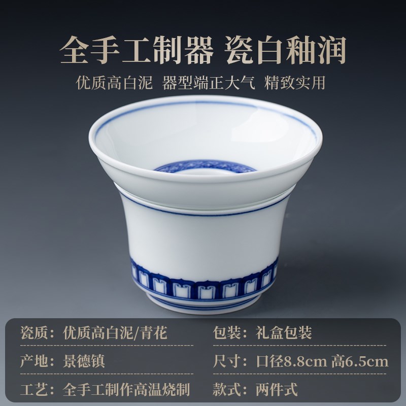 景德镇纯手工手绘青花瓷陶瓷茶漏茶滤功夫茶具茶水分离茶叶过滤器