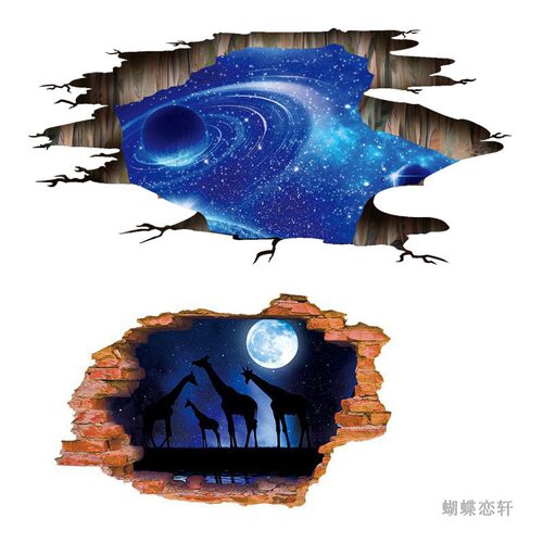 超逼真墙贴仿3D立体贴画宇宙星球破墙星空贴饰地贴天花板屋顶贴纸