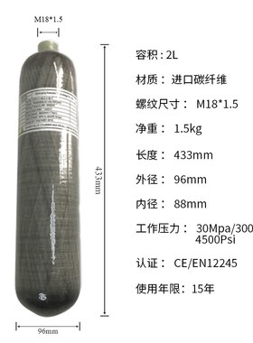 碳纤维高压气压瓶2L复合气瓶玻璃缠绕无缝30MPa压缩空气瓶潜水瓶
