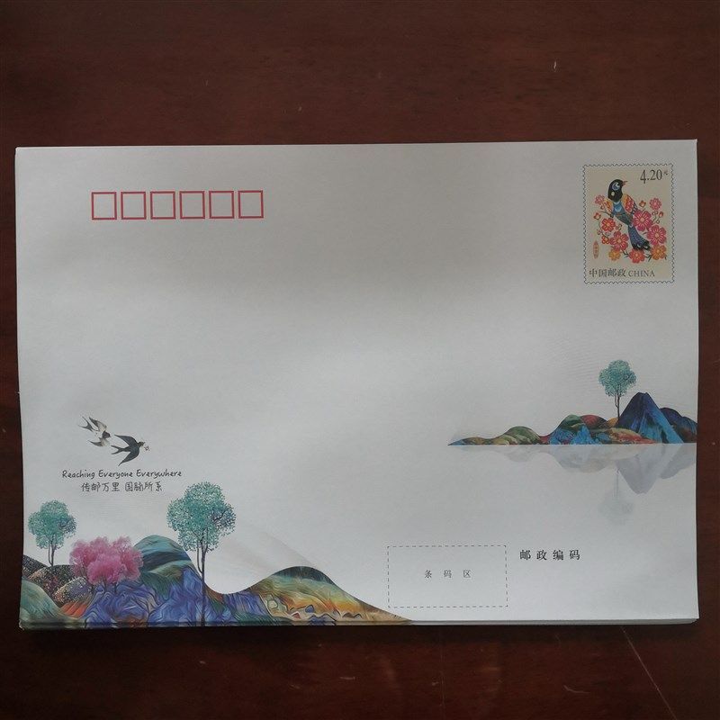 10个邮政挂号信封带邮票4.2元可邮寄挂号信封邮局通用420分寄信