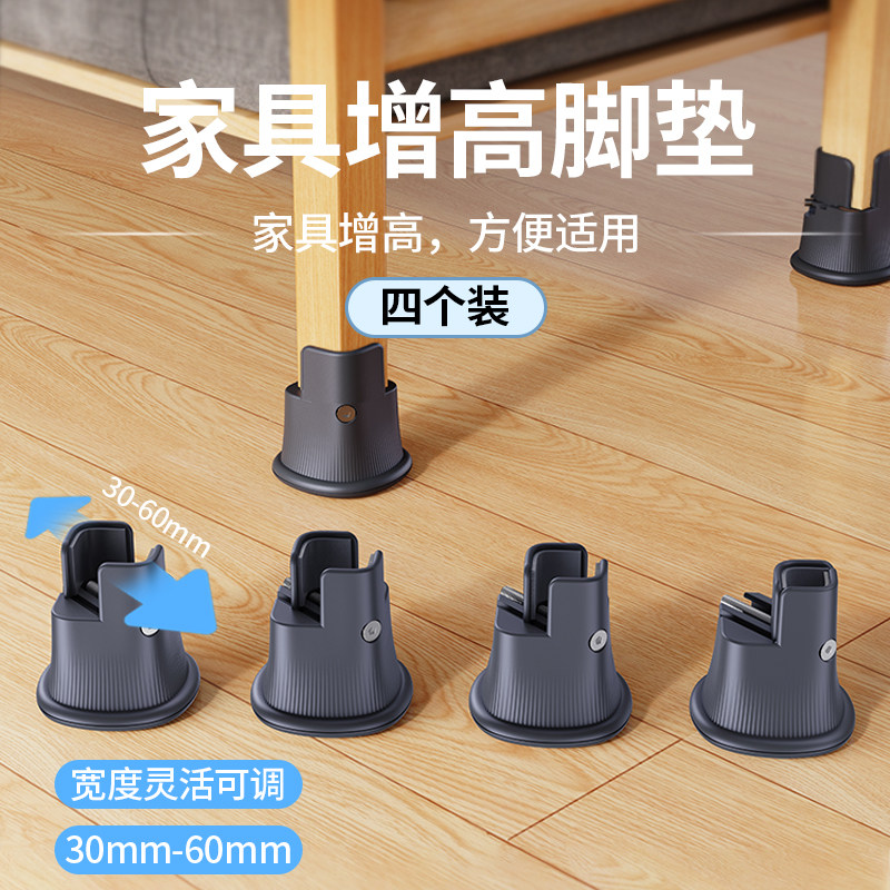 夹板式桌椅子神器桌子角凳子脚垫块床腿加支撑底座可调节