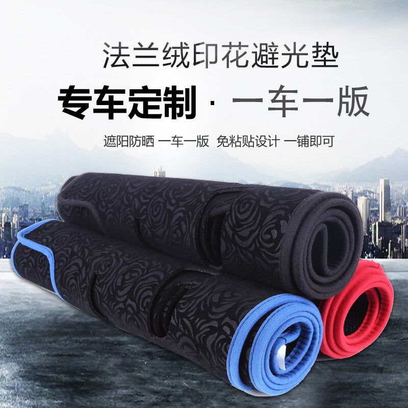 12 13 14 15 16年老款风神A60中控仪表台避光垫工作台防晒遮光垫