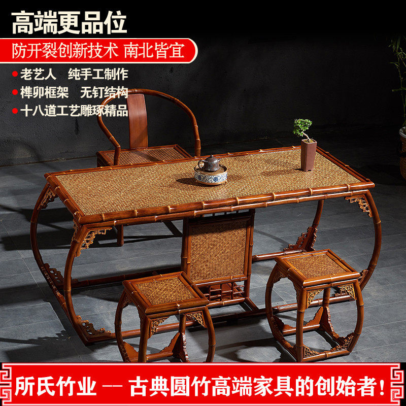所氏红竹新中式茶桌椅组合禅意功夫泡茶桌明式喝茶桌茶道桌茶台桌