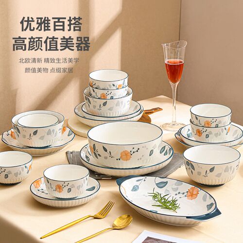 盘子菜盘家用2024新款炒菜碟子日式深盘餐盘高级感陶瓷餐具套装碗