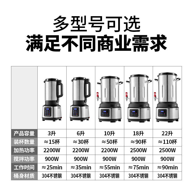 味源商用破壁机大容量大功率早餐店用料理带加热五谷杂粮豆浆机