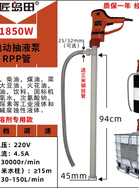 电动插桶泵车用尿素抽液泵手提柴油煤油水抽油泵耐腐蚀酸碱油桶泵