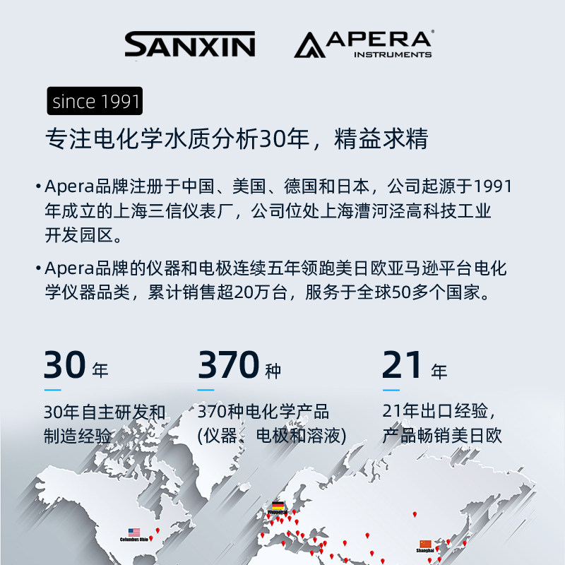 三信SX811便携式pH计实验室纯水质土壤酸碱度检测仪废水微量强酸