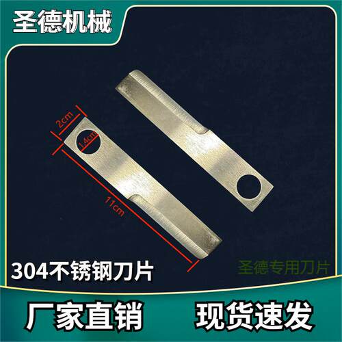 新款多功能五谷杂粮膨化机爆米花机通用配件圣辉新达丰圣德用刀片