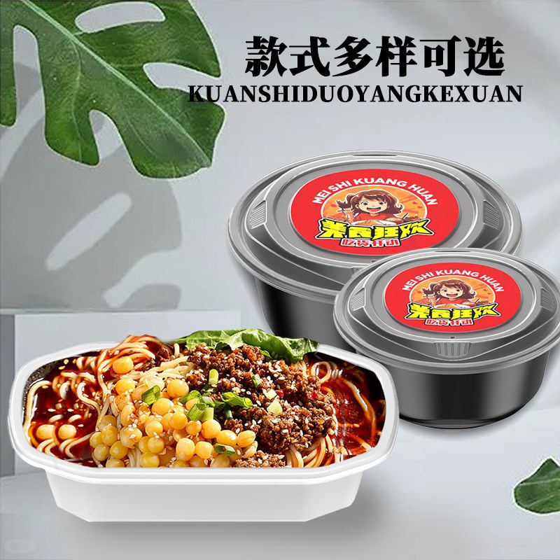 新款欧式一次性餐盒圆方形加厚麻辣烫打包盒冒菜粉面汤外卖碗饭盒