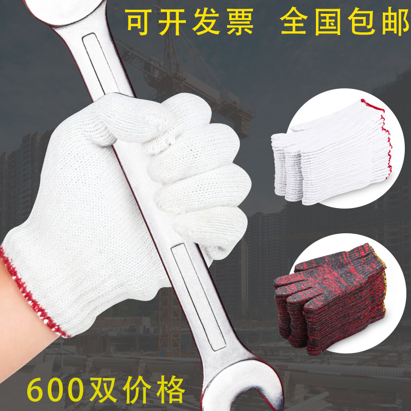 劳保棉纱手套耐磨加厚红花白色工手部防护用品