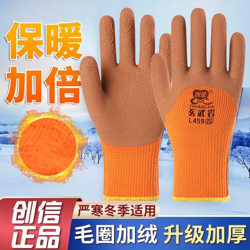 创信L459发泡劳保耐磨浸胶防滑工地干活加厚加绒保暖冬季工作手套