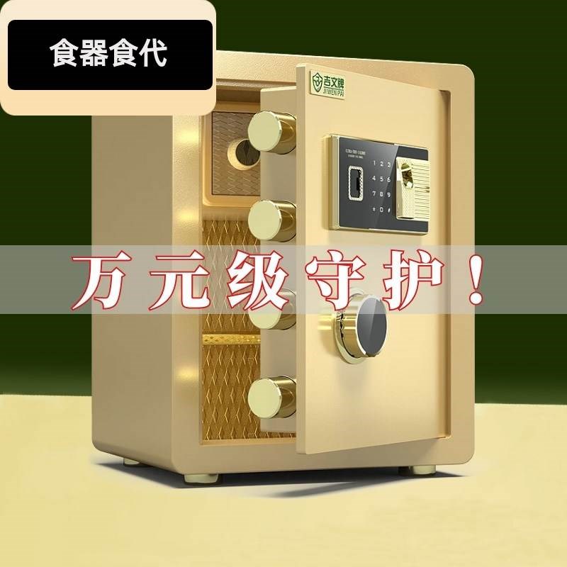 钱箱子带锁保险柜家用嵌入式小型防火防盗全钢超重儿童大容量大人
