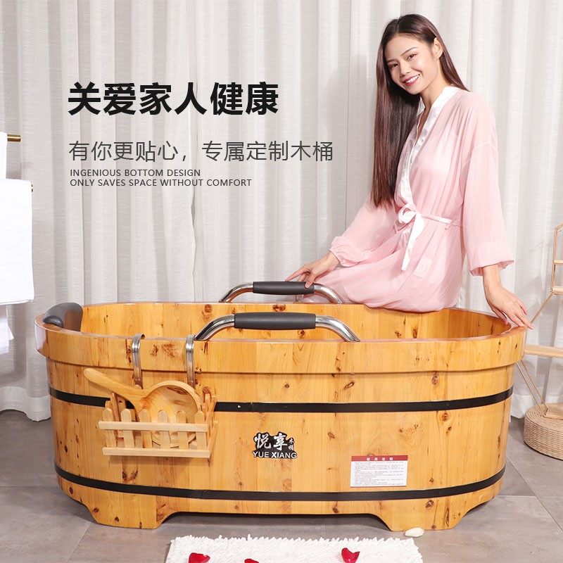 悦享家用泡澡桶成人家庭浴缸老人木桶大人洗澡桶全身儿童沐浴小盆