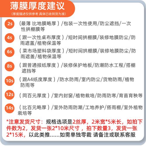 加厚塑料薄膜保温透明全新料遮盖装修防尘阳台封窗防水大棚塑料布