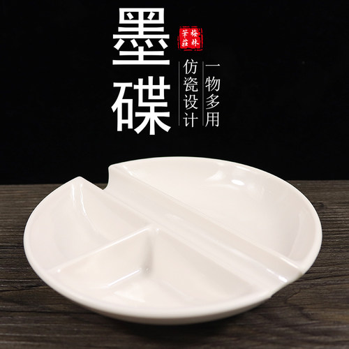 梅林翰光毛笔书法墨碟塑料初学者墨盘学生小号仿陶瓷水蝶多功能文