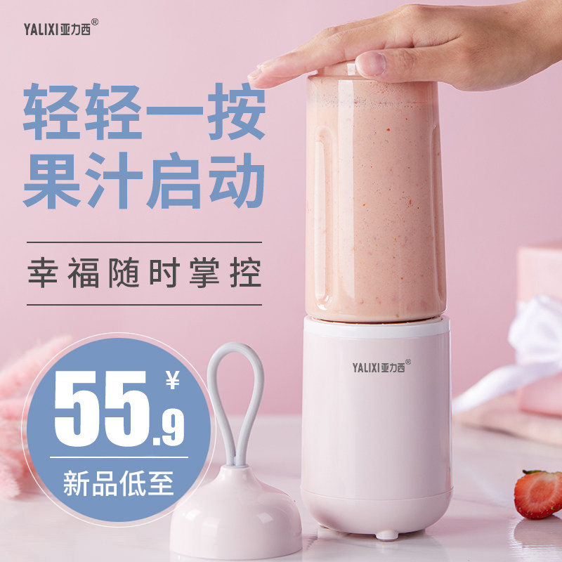 亚力西便携式榨汁机家用水果小型电动迷你料理打炸果汁多功能搅拌