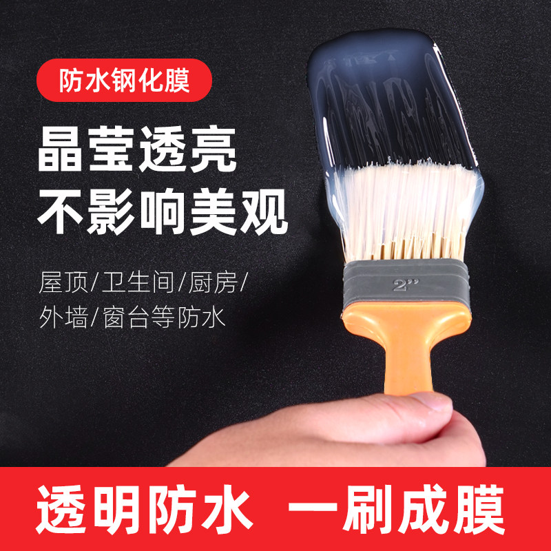 卫生间透明防水免砸砖补漏胶瓷砖墙地面缝隙修补浴室厕所防水涂料