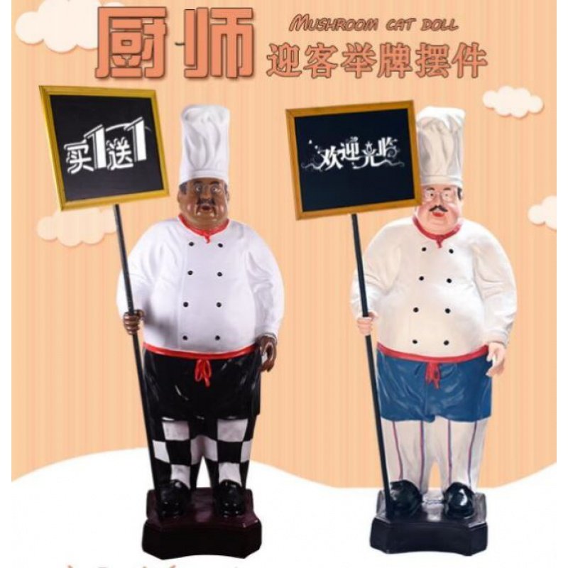 假人鞠躬人像酒店落地举牌店小二创意黑板厨师人物模型摆件迎宾