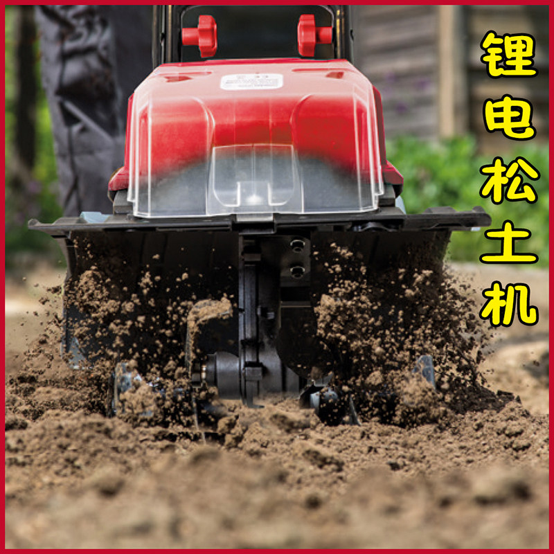 电动松土机锂电耕地机小型翻土旋耕犁地神器农用电锄头除草微耕机