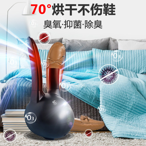 益辰烘鞋器干鞋器家用臭氧除异味暖鞋器多功能定时吹风烤鞋烘干器