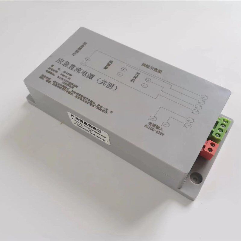 JK-2298H 电梯专用应急照明直流电源 对讲机电源JK2298H共阴电源