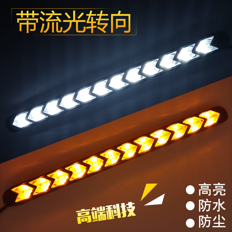 通用改装防水汽车LED水晶泪眼灯流光跑马箭头日行灯带转向车外