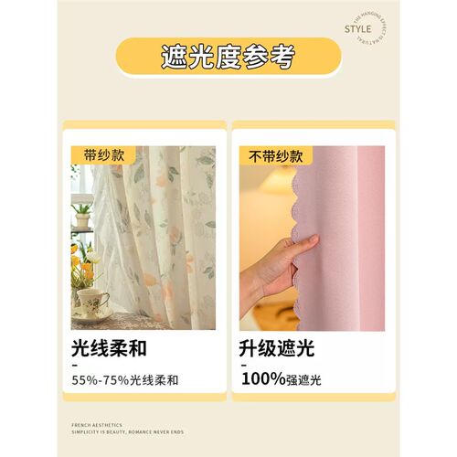 法式复古田园碎花双层蕾丝窗帘遮光2024新款免打孔安装布卧室纱帘