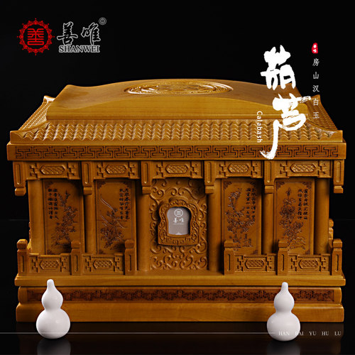 善唯 汉白玉葫芦大理石玉石骨灰盒旁随葬品祭祀下葬陪葬安葬用品