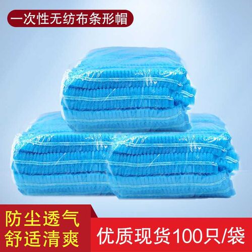 一次性帽子医生帽头套手术卫生无纺布厨师帽女厨房防尘帽透气网帽