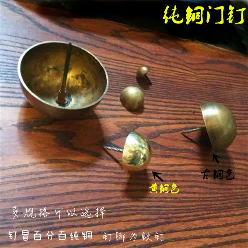 中式仿古纯铜泡钉古建大门装饰门钉