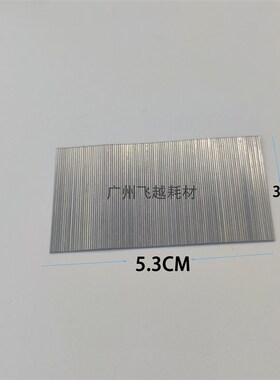 京瓷SH-12 7002 8000i 8001i 5002i 6501复印机装订针钉子订书针