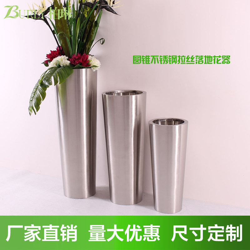 拉丝不锈钢大花器客厅圆锥落地花盆花架酒店花瓶广场花钵雕塑摆件