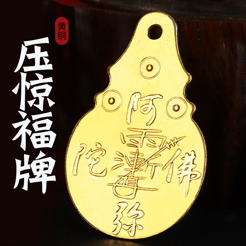 纯铜小剪刀宝宝压惊护身婴儿吊坠阿弥陀佛护身符实心随身剪子挂件