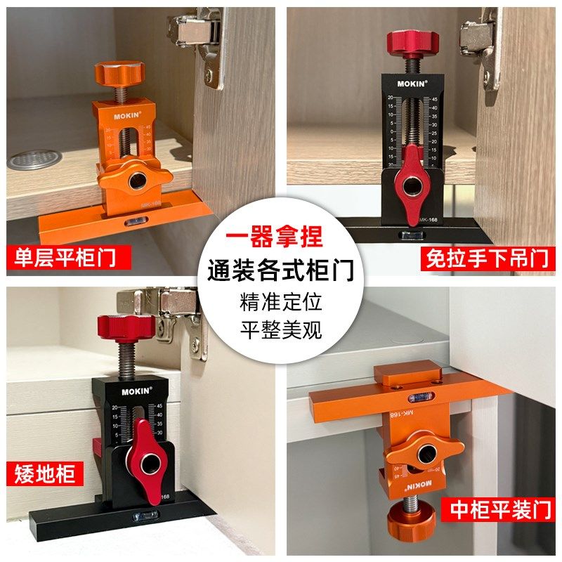 柜门安装辅助器衣橱柜门板反弹器开孔安装定位器快速定位辅助工具