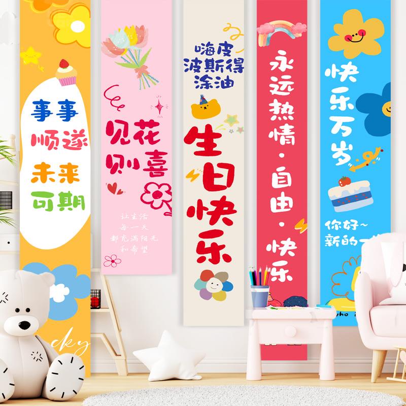 生日快乐场景布置装饰挂布氛围仪式感小女孩儿童背景墙布条幅十岁