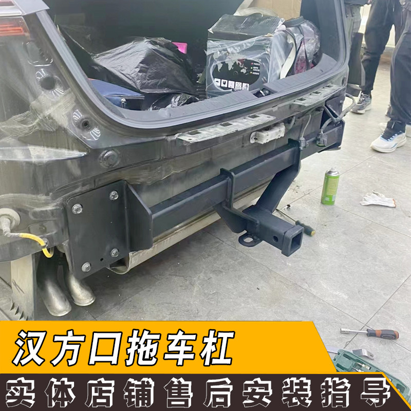 适用于比亚迪汉EV改装拖车杠钩虎头钩牵引房车防撞加强厚汽车用品