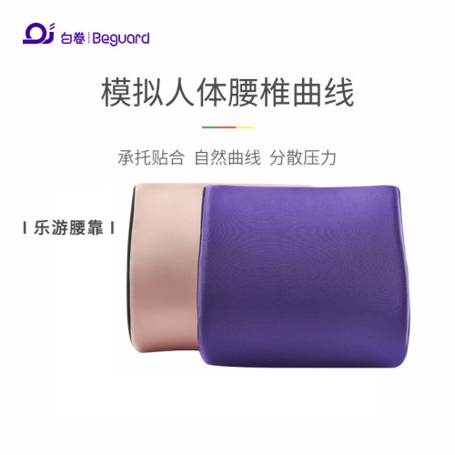 白卷靠垫办公室腰靠护腰靠背垫座腰枕椅子靠背久坐办公椅腰垫靠枕