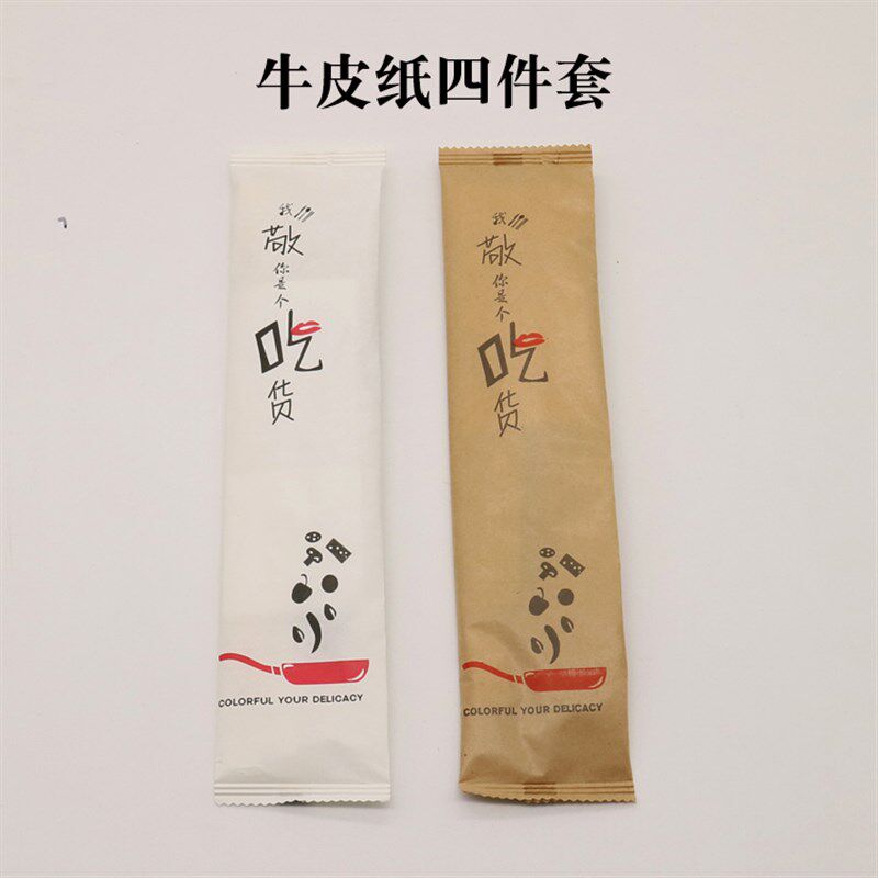 一次性筷子四件套外卖打包餐具包四合一餐包商用800套包邮可定制