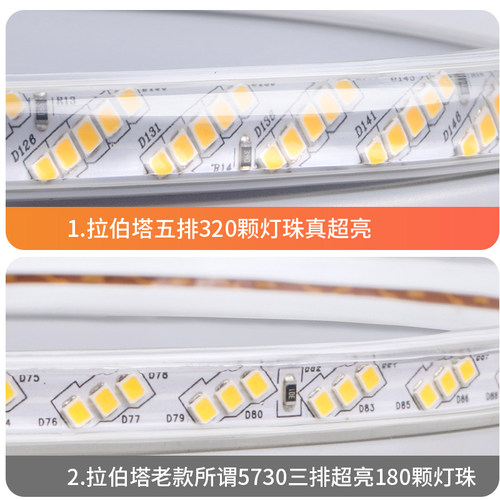 超亮220v户外防水led线条灯带高压白光装饰自粘2835家用线性灯条