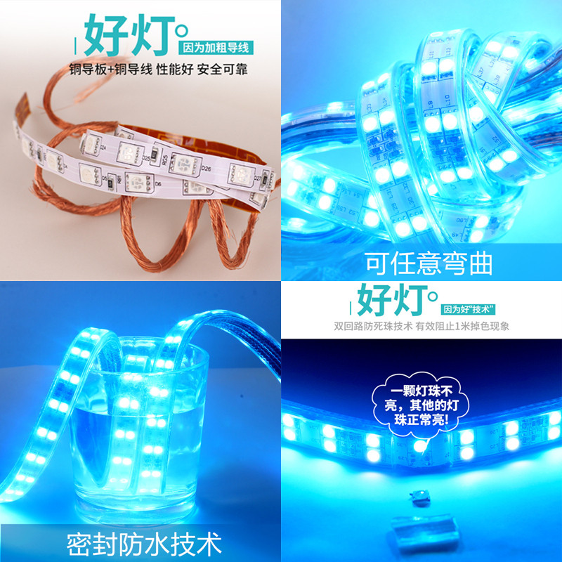 灯带led七彩RGB变色彩色客厅吊顶智能调光高亮遥控5050灯带条防水