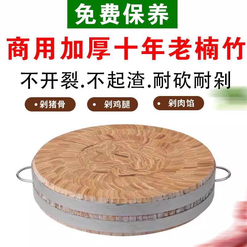 厨房砧板熟食切菜剁肉整圆形加厚商用剁骨饭店专用竹菜板占板案板