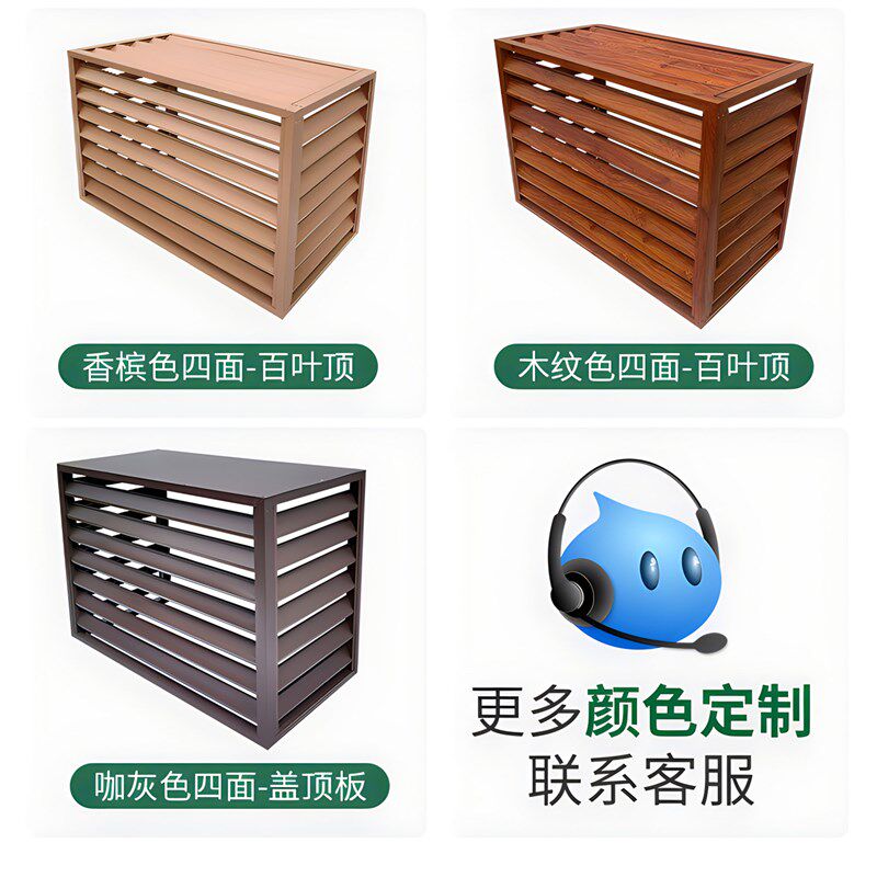 空调外机防护栏保护罩防雨格栅铝合金百叶窗防盗架子防尘装饰美化
