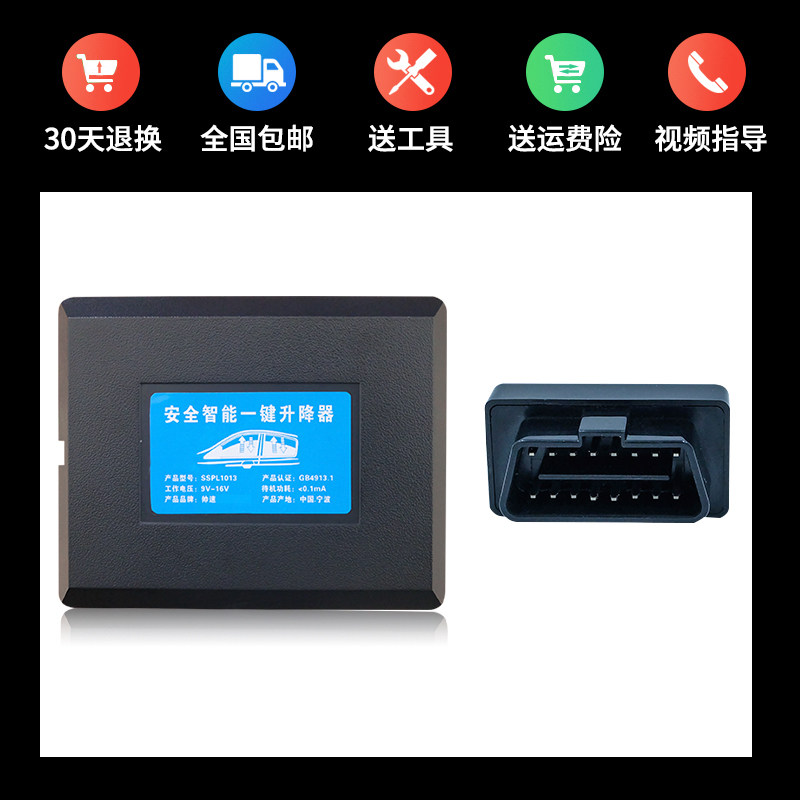 专用于18-20款别克阅朗一键升窗器车窗玻璃自动升降器obd原厂改装