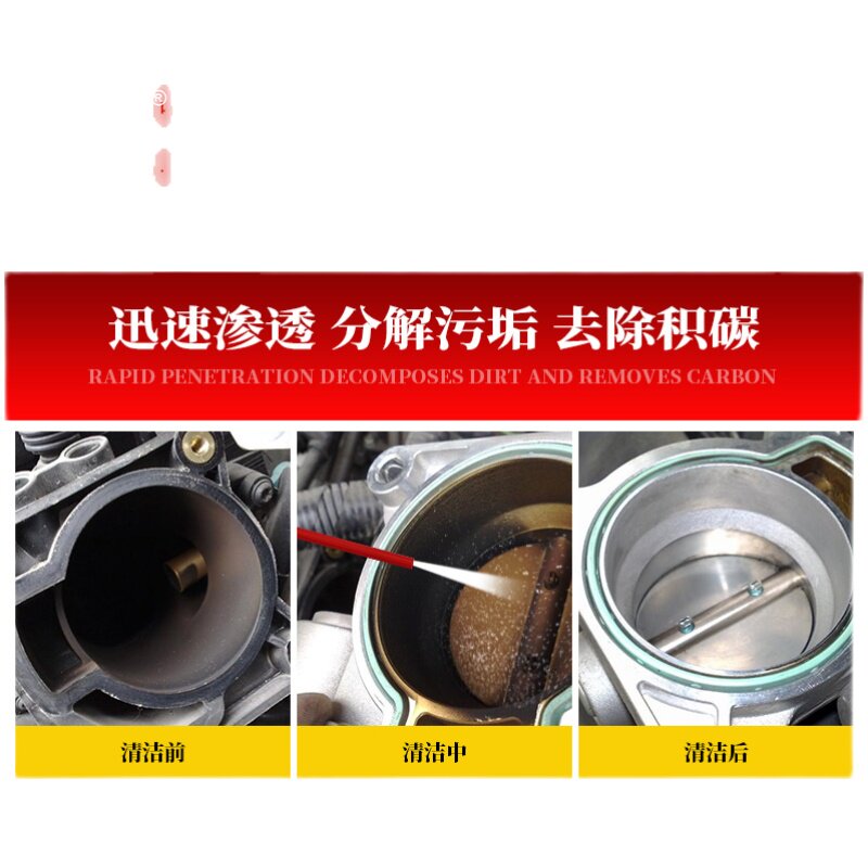 整箱24瓶标榜化油器清洗剂红瓶化清剂节气门积炭喷油嘴油污清洁剂