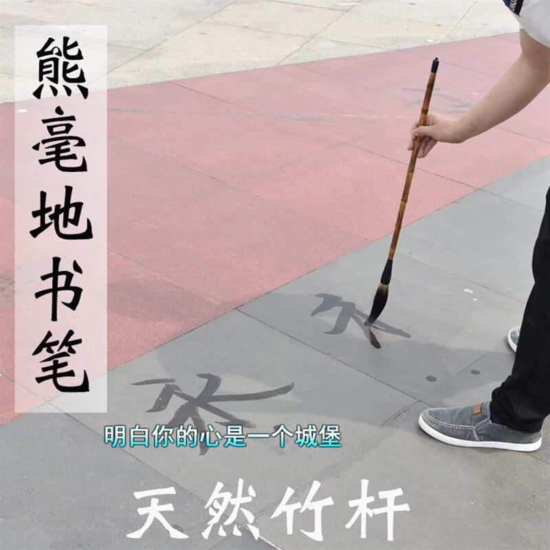 大号斗笔长杆大毛笔广场水写地书笔地上写字户外老人健身蘸水笔大