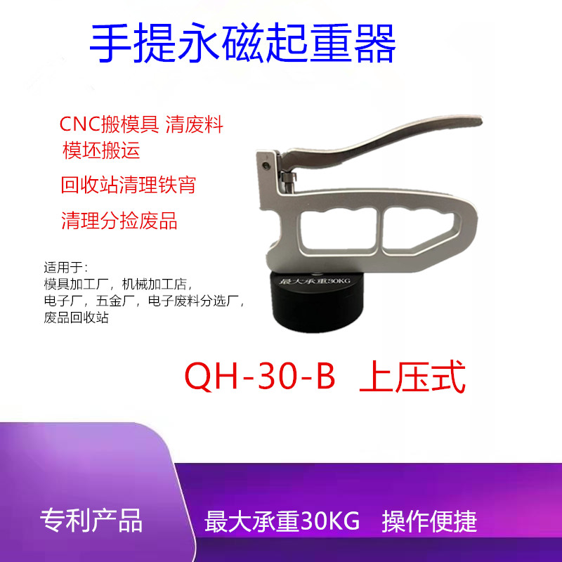 机械加工电子分选钕铁硼强磁永磁小型手提起重器磁铁吸盘分料器